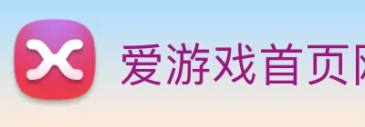 爱游戏首页网站 logo